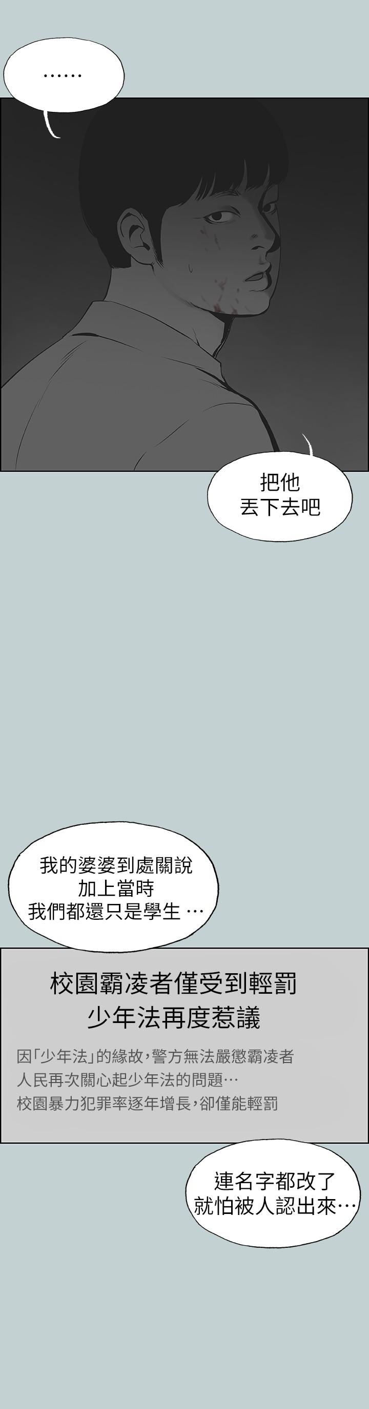 [韩国漫画] 愉快的旅行 剧情,巨乳大奶#[20P]-18