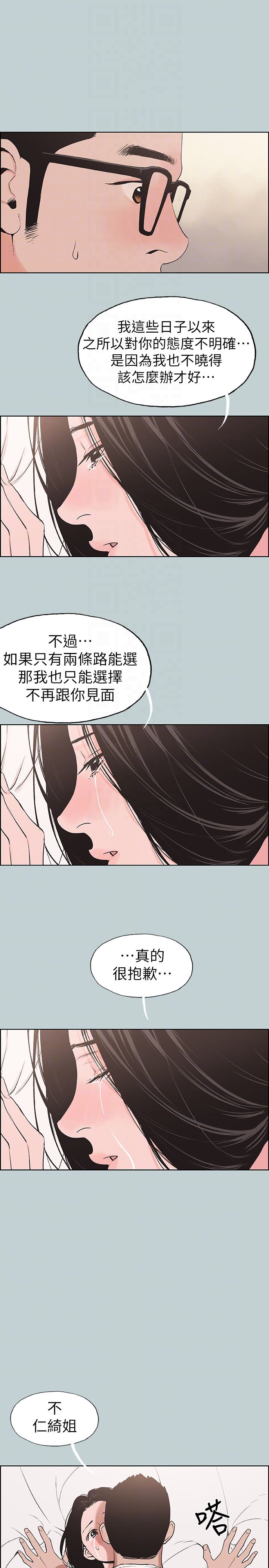[韩国漫画] 愉快的旅行 剧情,巨乳大奶#[20P]-19