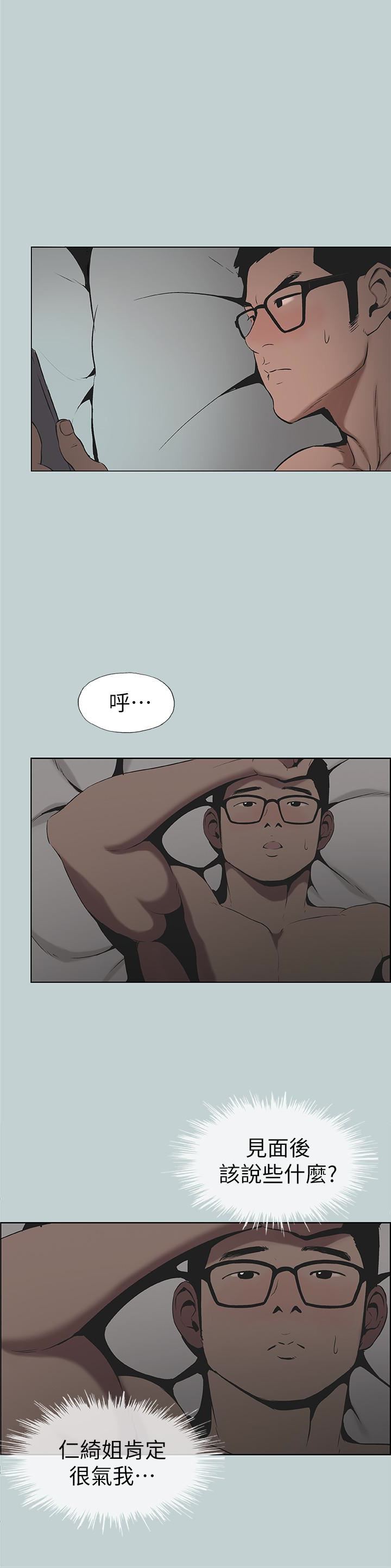 [韩国漫画] 愉快的旅行 剧情,巨乳大奶#[20P]-2