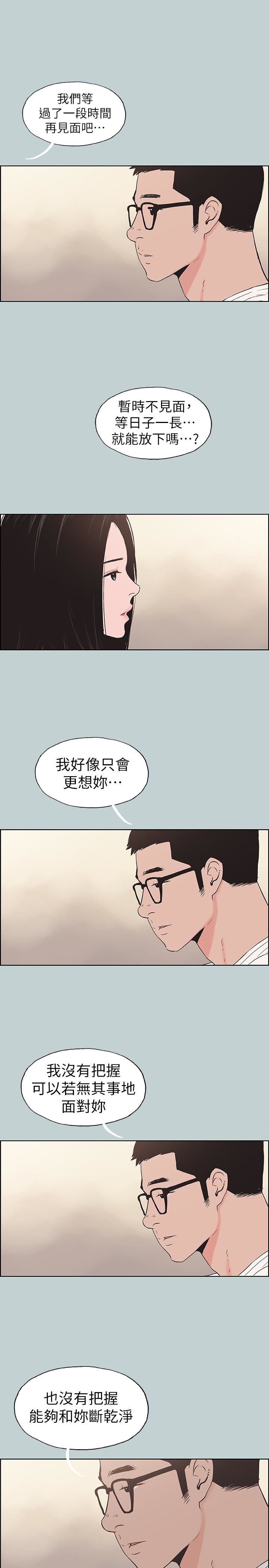 [韩国漫画] 愉快的旅行 剧情,巨乳大奶#[20P]-9