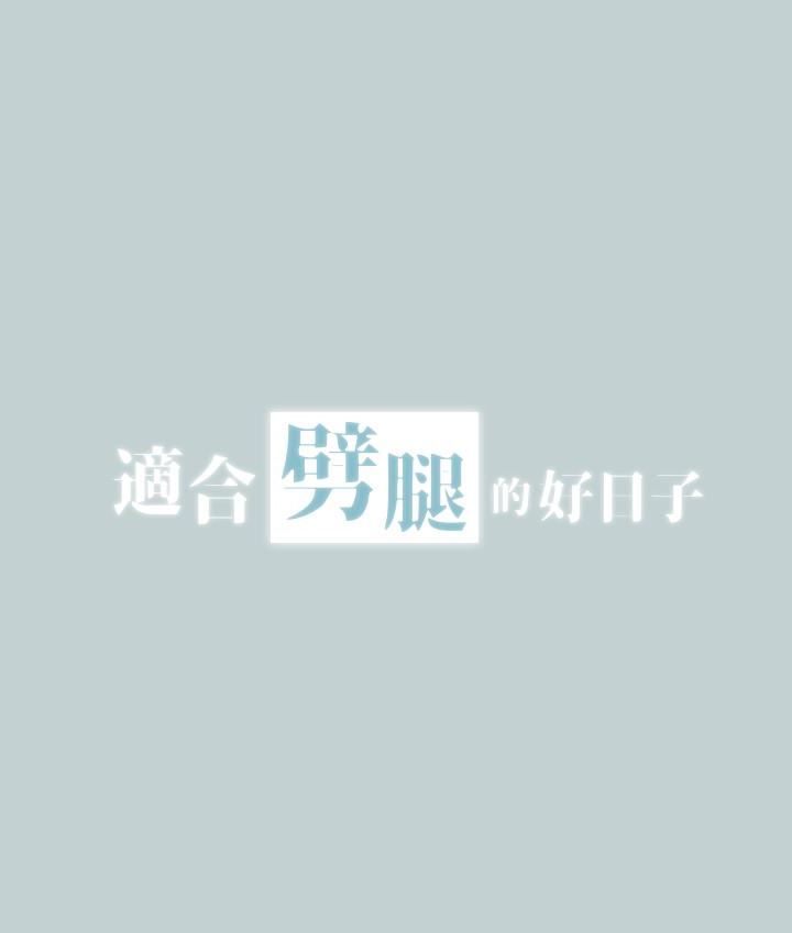 [韩国漫画] 愉快的旅行 剧情,巨乳大奶#[26P]-2