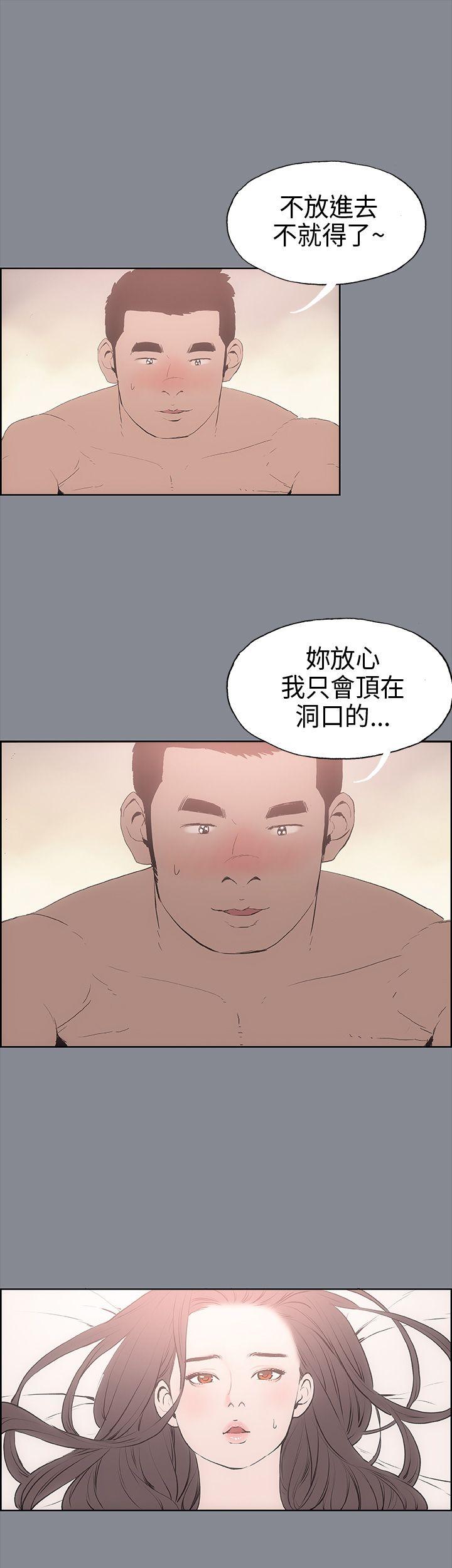 [韩国漫画] 愉快的旅行 剧情,巨乳大奶#[43P]-19