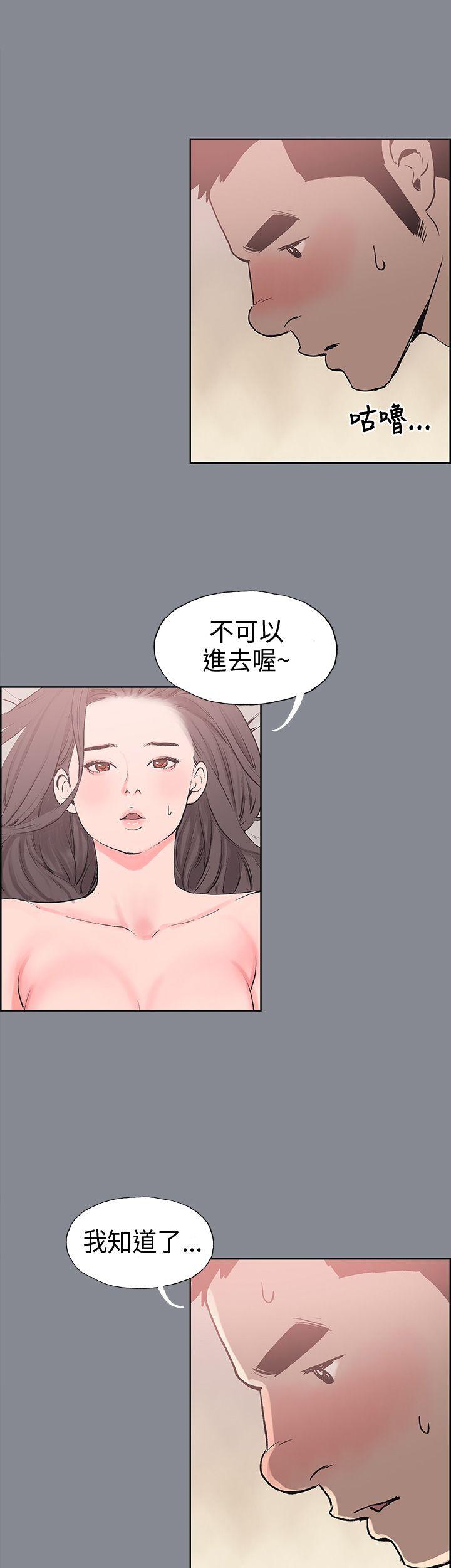 [韩国漫画] 愉快的旅行 剧情,巨乳大奶#[43P]-23
