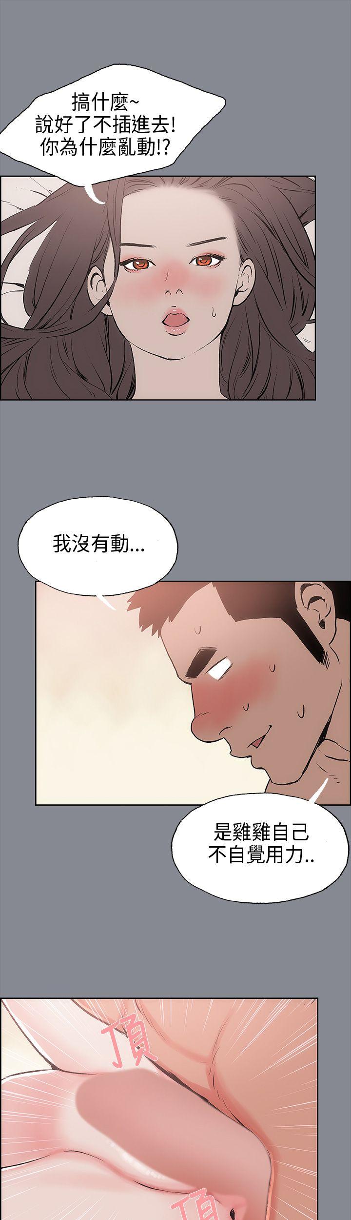 [韩国漫画] 愉快的旅行 剧情,巨乳大奶#[43P]-27