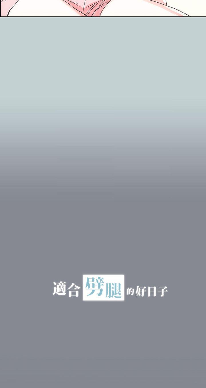 [韩国漫画] 愉快的旅行 剧情,巨乳大奶#[43P]-3
