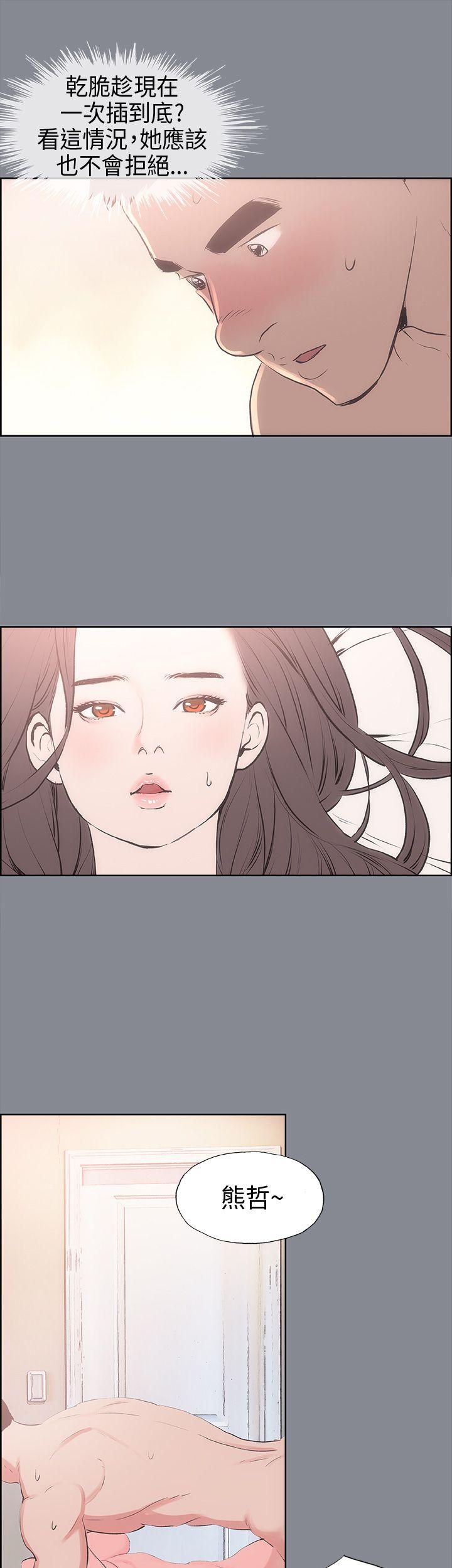 [韩国漫画] 愉快的旅行 剧情,巨乳大奶#[43P]-31