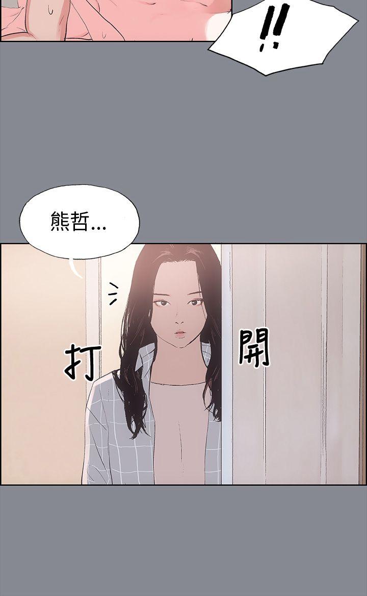 [韩国漫画] 愉快的旅行 剧情,巨乳大奶#[43P]-32