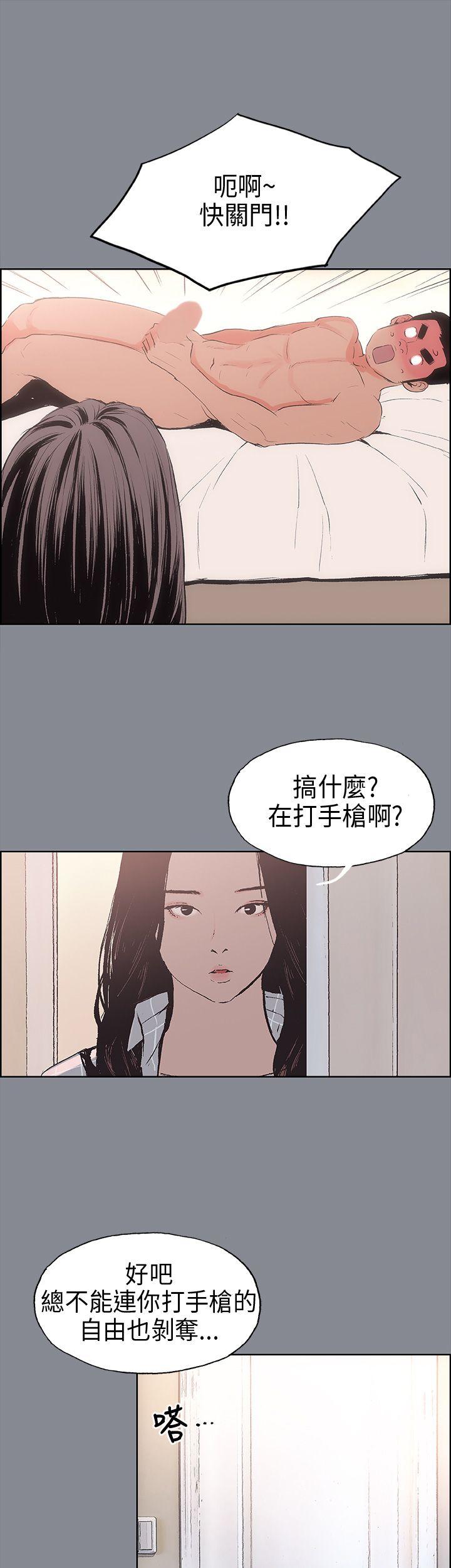 [韩国漫画] 愉快的旅行 剧情,巨乳大奶#[43P]-33