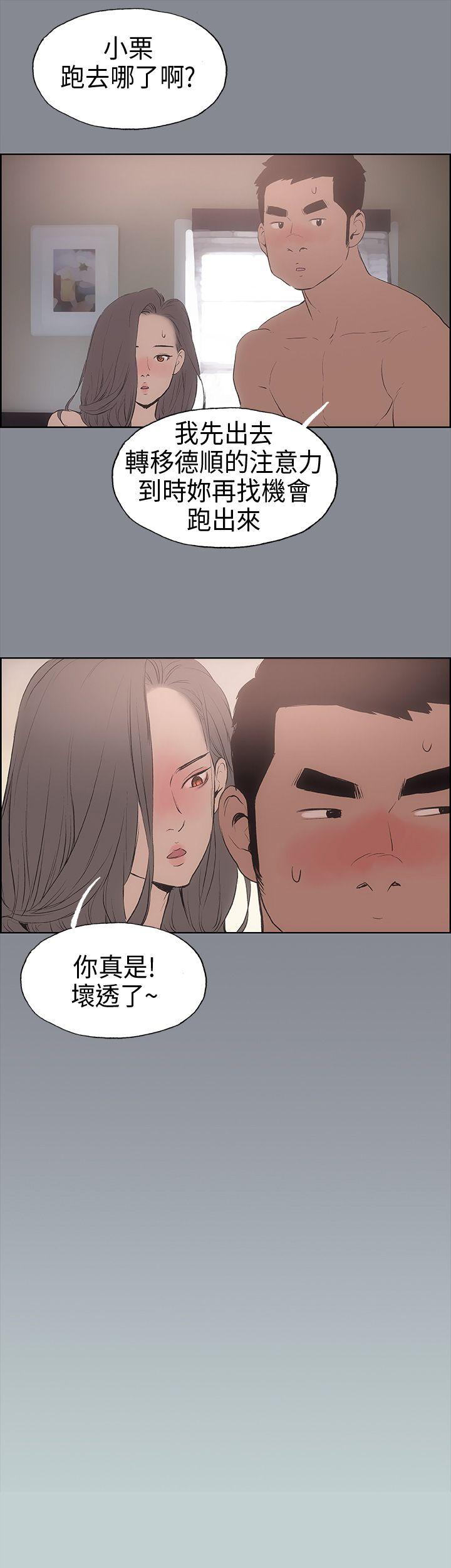 [韩国漫画] 愉快的旅行 剧情,巨乳大奶#[43P]-35