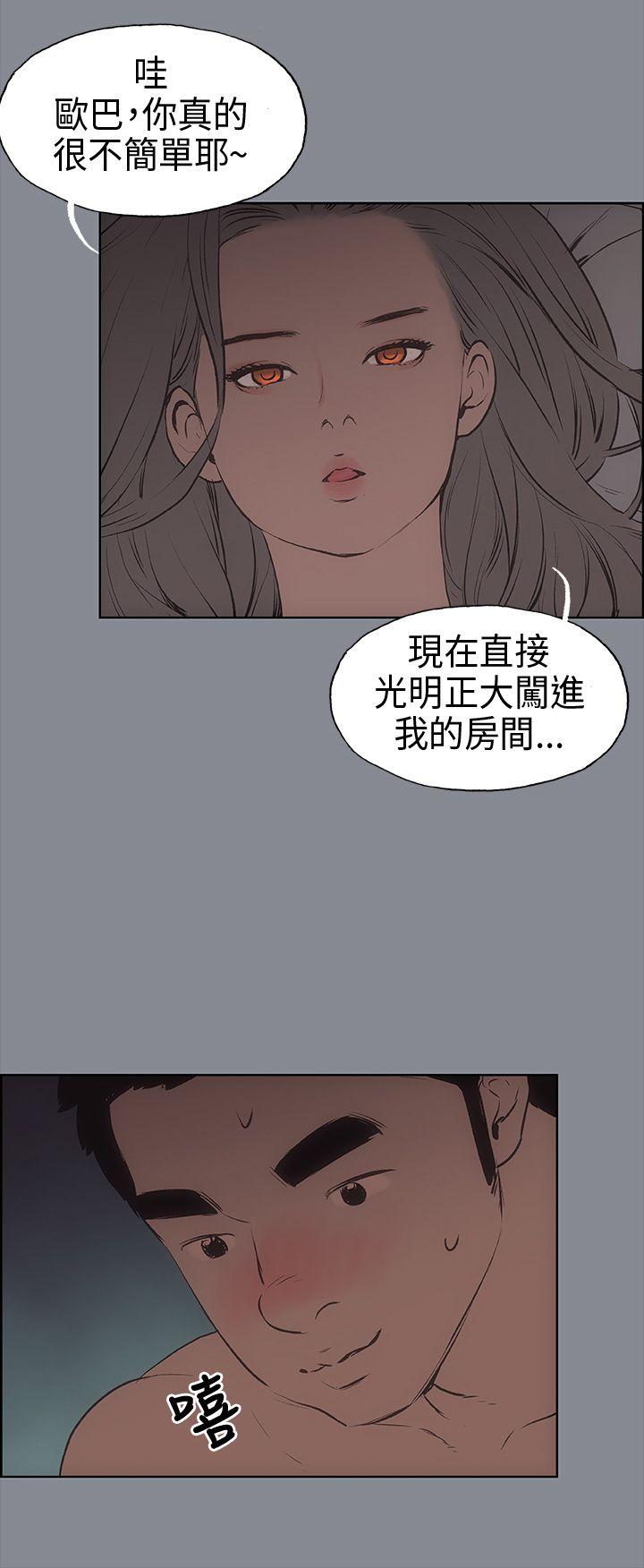 [韩国漫画] 愉快的旅行 剧情,巨乳大奶#[43P]-42