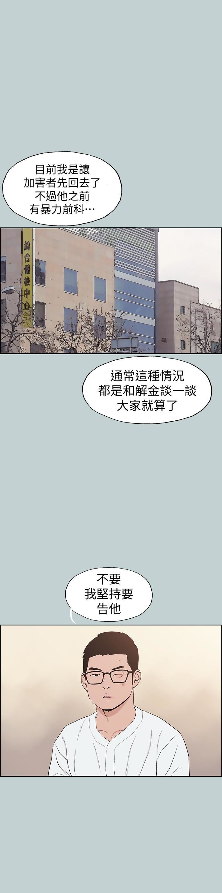 [韩国漫画] 愉快的旅行 剧情,巨乳大奶#[27P]-10