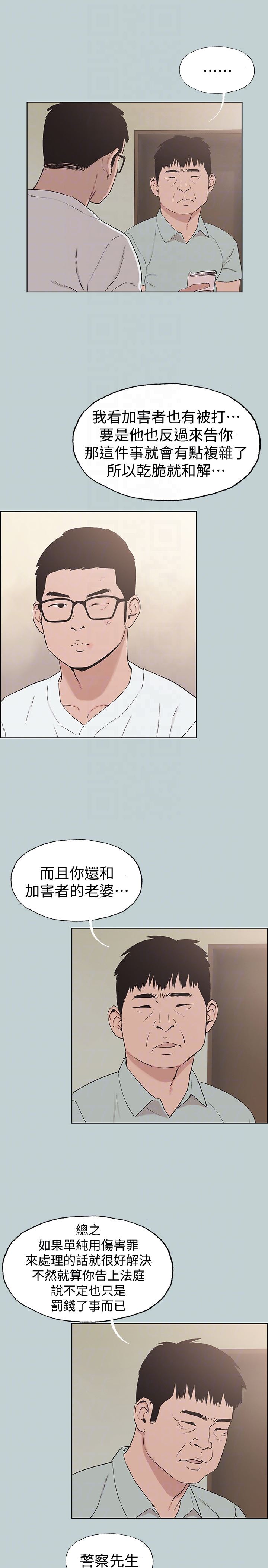 [韩国漫画] 愉快的旅行 剧情,巨乳大奶#[27P]-11