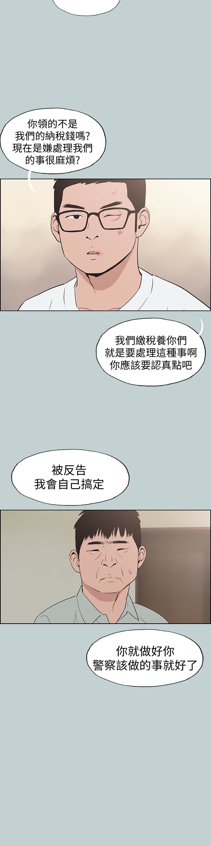 [韩国漫画] 愉快的旅行 剧情,巨乳大奶#[27P]-12
