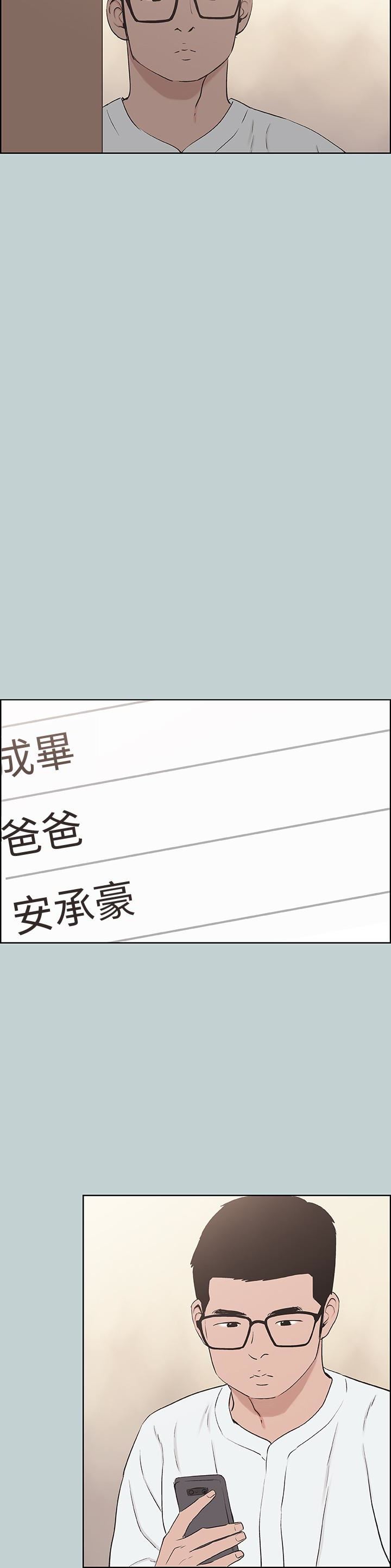 [韩国漫画] 愉快的旅行 剧情,巨乳大奶#[27P]-14
