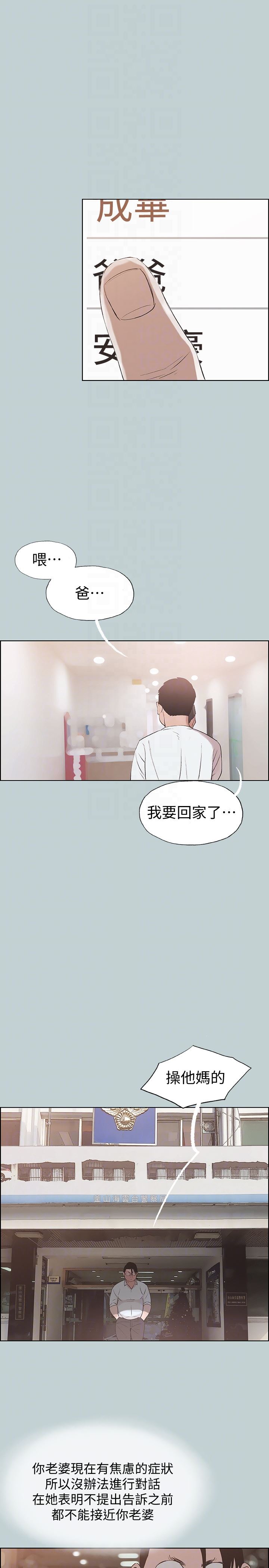 [韩国漫画] 愉快的旅行 剧情,巨乳大奶#[27P]-15