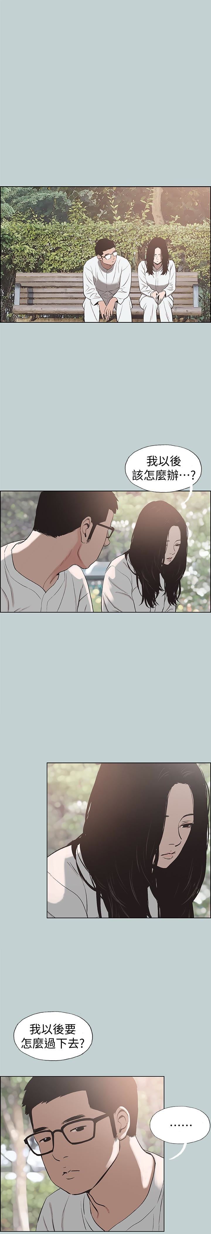 [韩国漫画] 愉快的旅行 剧情,巨乳大奶#[27P]-17