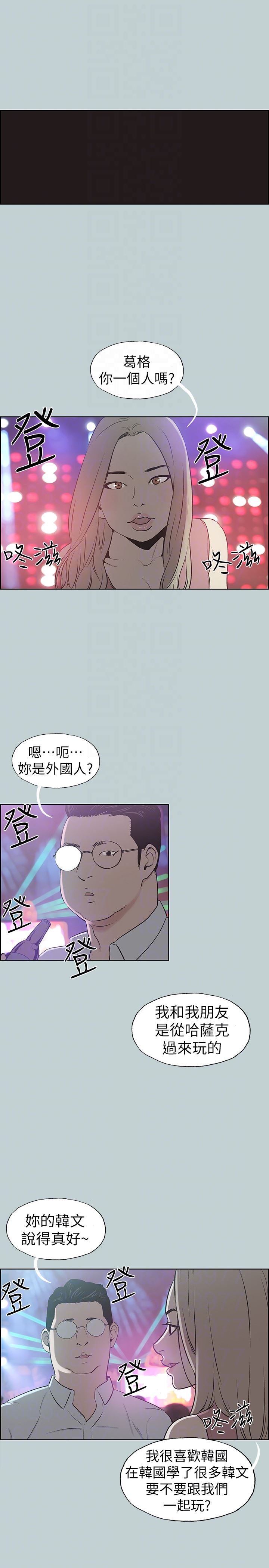 [韩国漫画] 愉快的旅行 剧情,巨乳大奶#[27P]-19