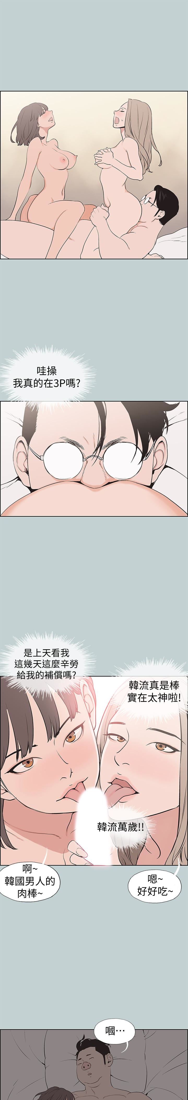 [韩国漫画] 愉快的旅行 剧情,巨乳大奶#[27P]-21