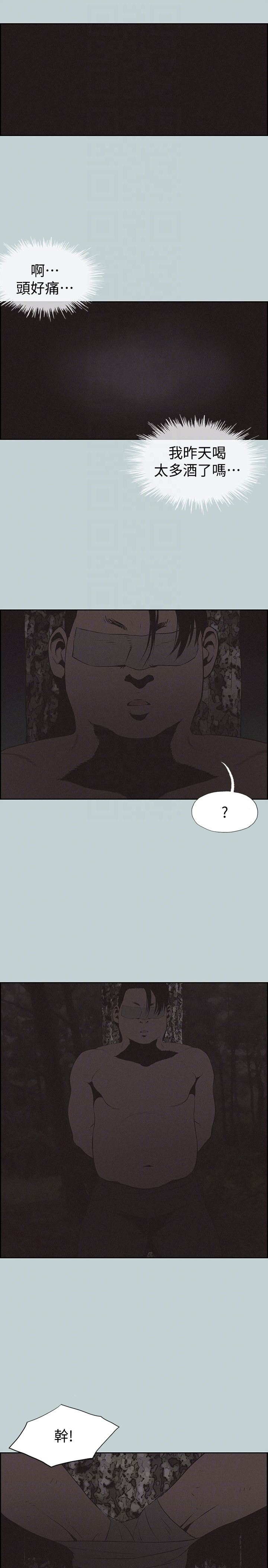 [韩国漫画] 愉快的旅行 剧情,巨乳大奶#[27P]-23