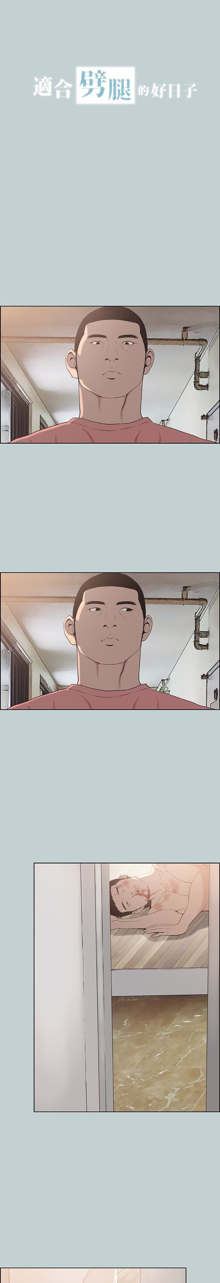 [韩国漫画] 愉快的旅行 剧情,巨乳大奶#[27P]-3
