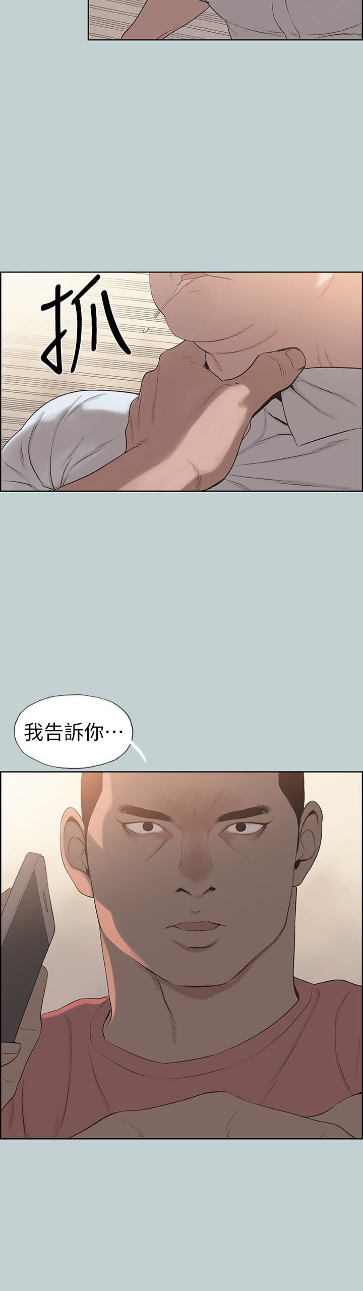 [韩国漫画] 愉快的旅行 剧情,巨乳大奶#[27P]-6