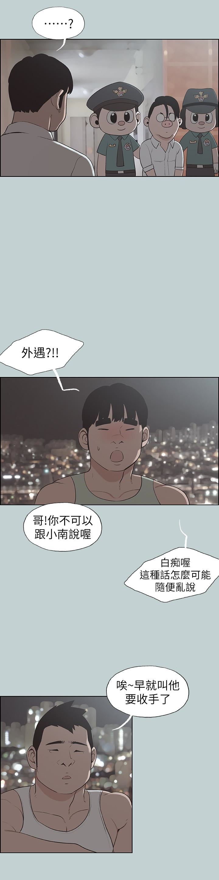 [韩国漫画] 愉快的旅行 剧情,巨乳大奶#[27P]-8