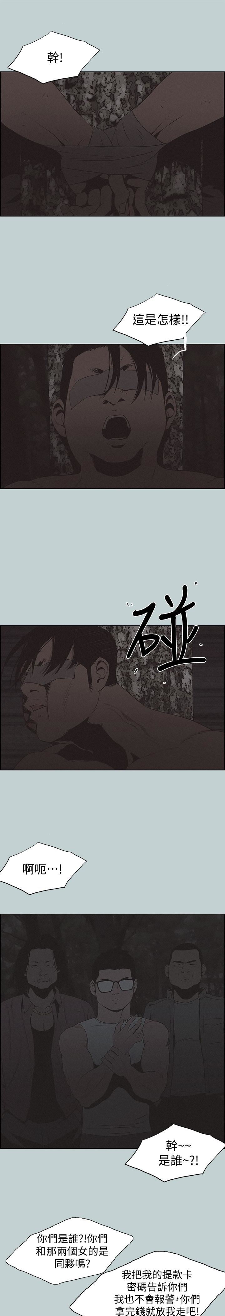 [韩国漫画] 愉快的旅行 剧情,巨乳大奶#[23P]-1
