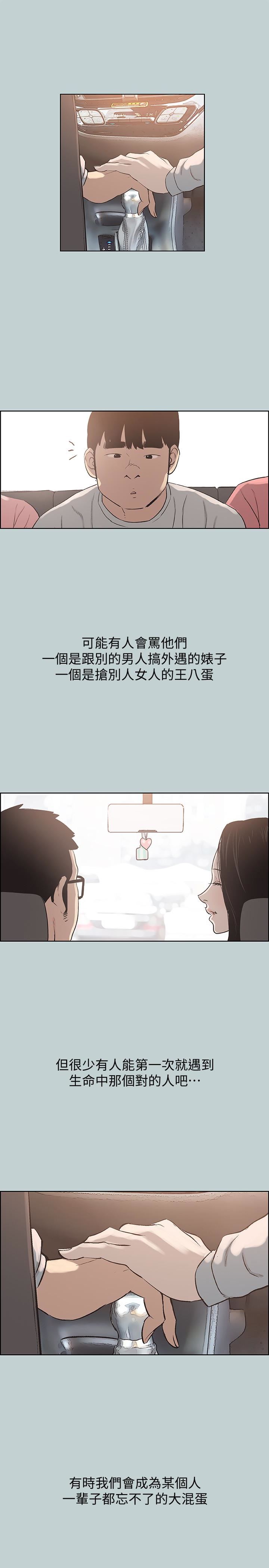 [韩国漫画] 愉快的旅行 剧情,巨乳大奶#[23P]-13