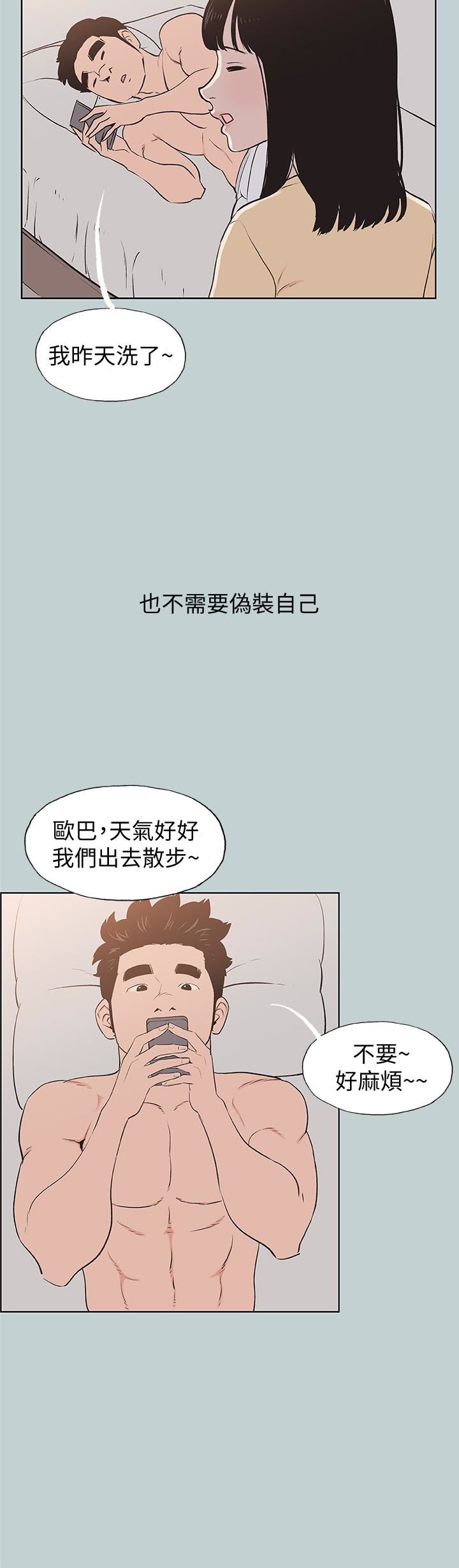 [韩国漫画] 愉快的旅行 剧情,巨乳大奶#[23P]-16