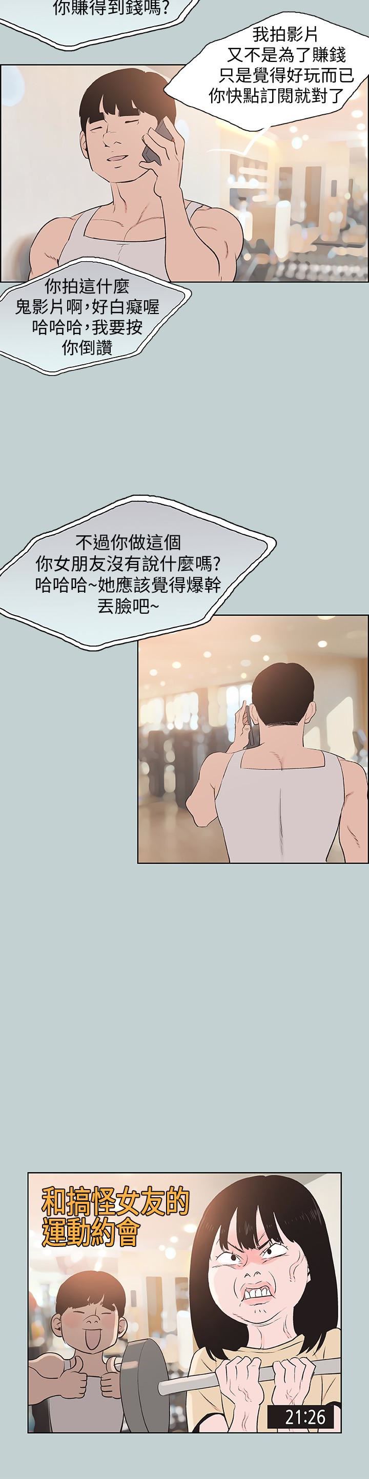 [韩国漫画] 愉快的旅行 剧情,巨乳大奶#[23P]-20