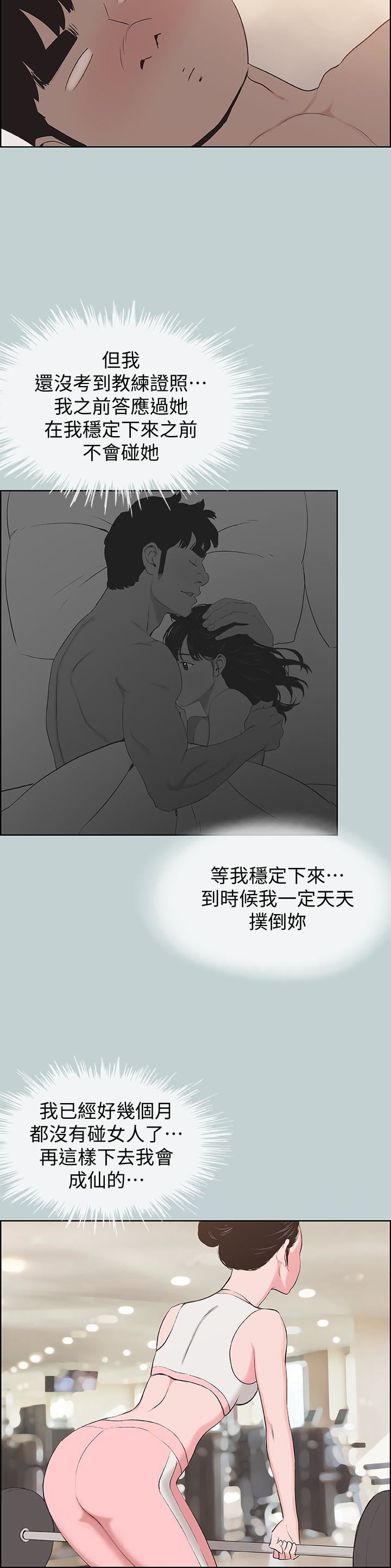 [韩国漫画] 愉快的旅行 剧情,巨乳大奶#[23P]-22