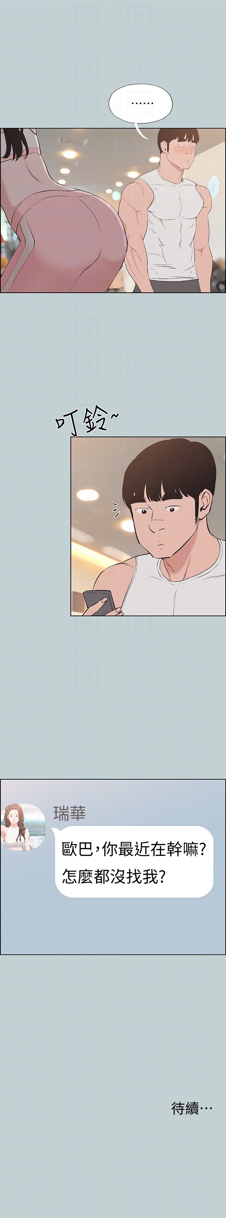[韩国漫画] 愉快的旅行 剧情,巨乳大奶#[23P]-23