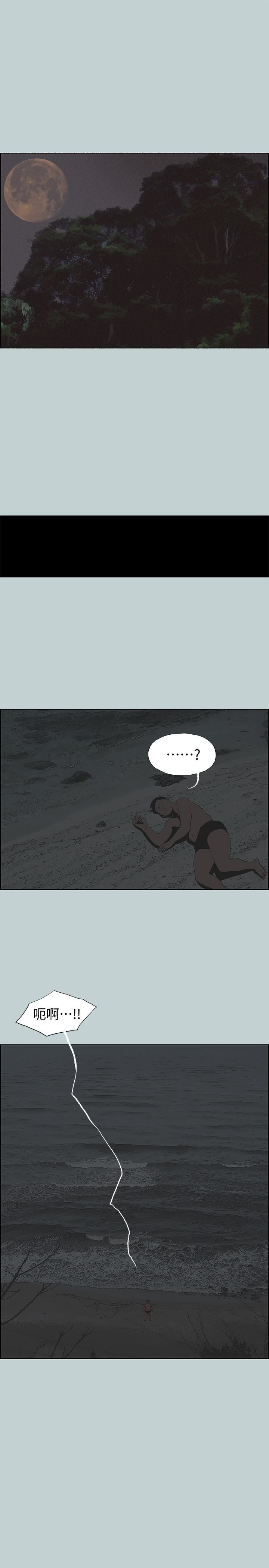 [韩国漫画] 愉快的旅行 剧情,巨乳大奶#[23P]-3