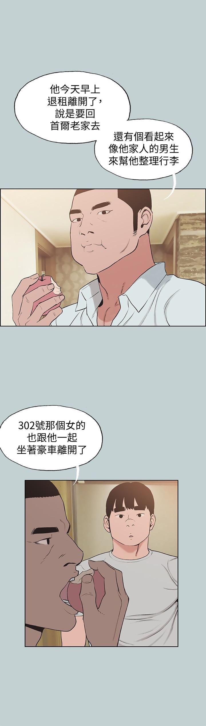 [韩国漫画] 愉快的旅行 剧情,巨乳大奶#[23P]-4