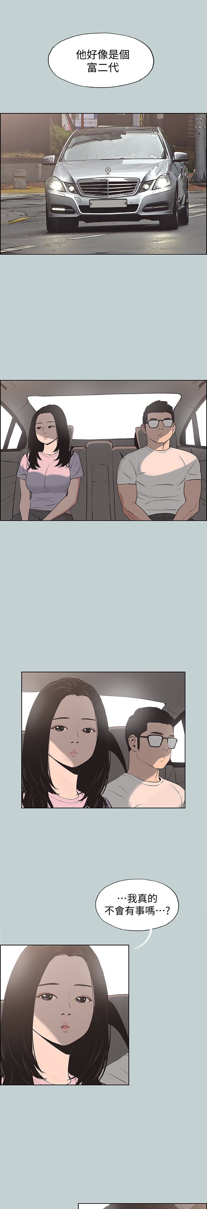 [韩国漫画] 愉快的旅行 剧情,巨乳大奶#[23P]-5
