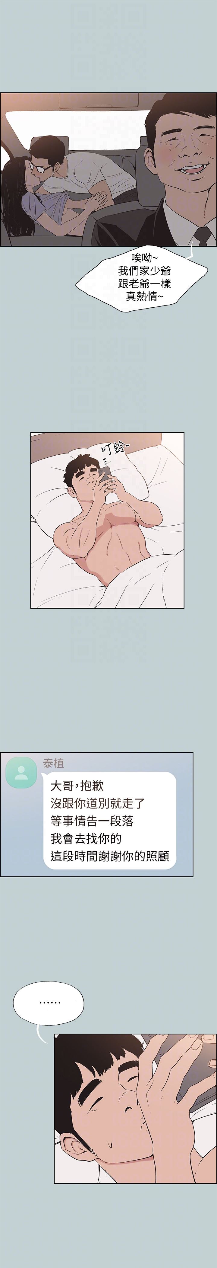 [韩国漫画] 愉快的旅行 剧情,巨乳大奶#[23P]-7