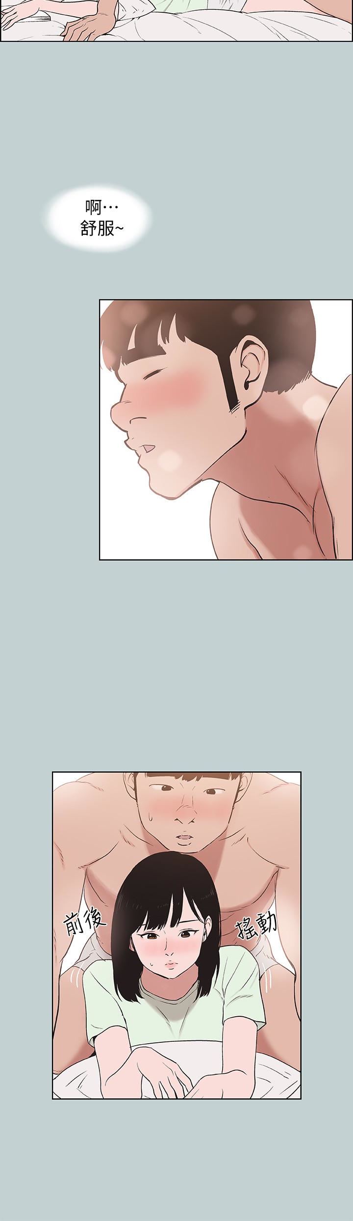 [韩国漫画] 愉快的旅行 剧情,巨乳大奶#[23P]-10
