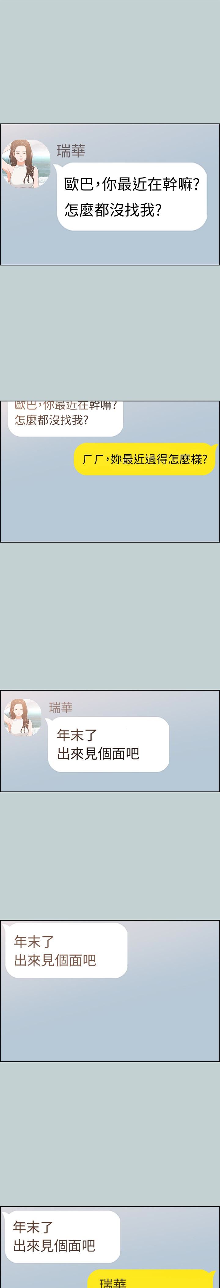 [韩国漫画] 愉快的旅行 剧情,巨乳大奶#[23P]-3