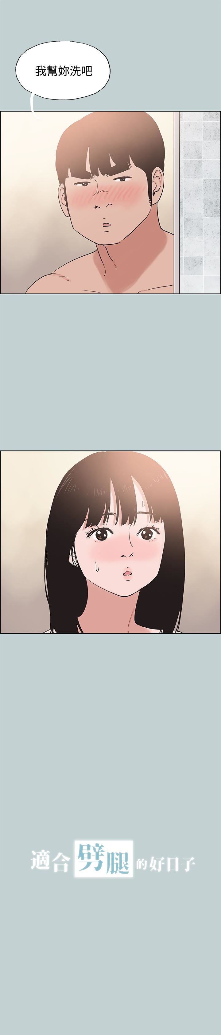 [韩国漫画] 愉快的旅行 剧情,巨乳大奶#[26P]-2