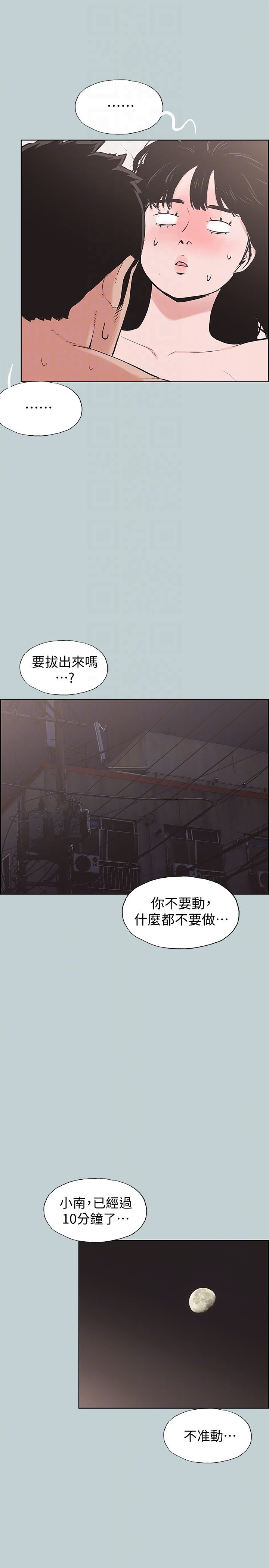 [韩国漫画] 愉快的旅行 剧情,巨乳大奶#[26P]-25