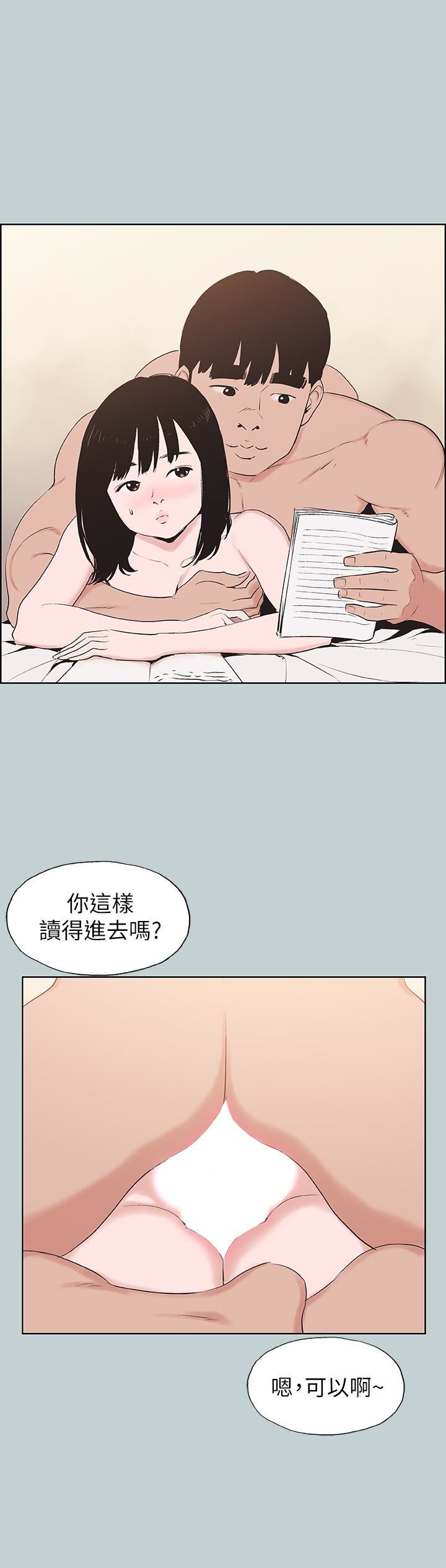 [韩国漫画] 愉快的旅行 剧情,巨乳大奶#[26P]-10