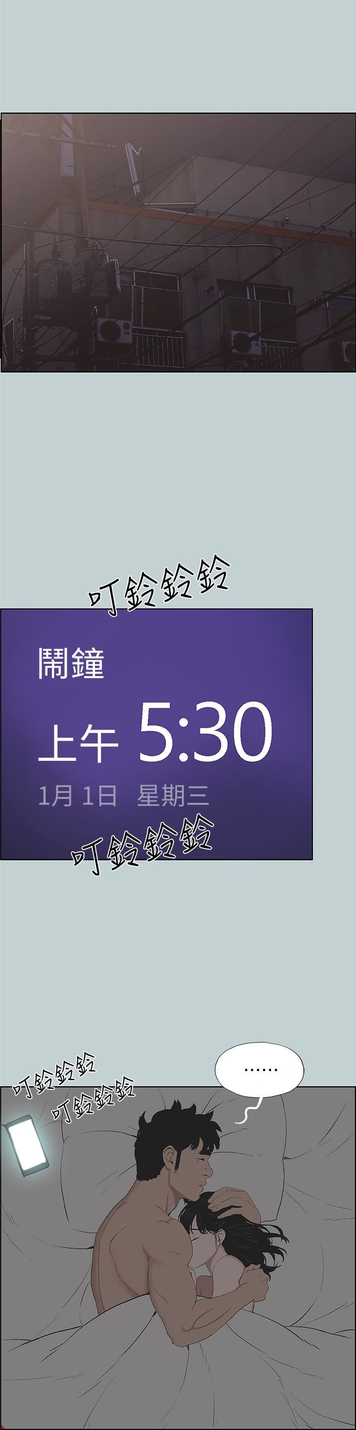 [韩国漫画] 愉快的旅行 剧情,巨乳大奶#[26P]-12