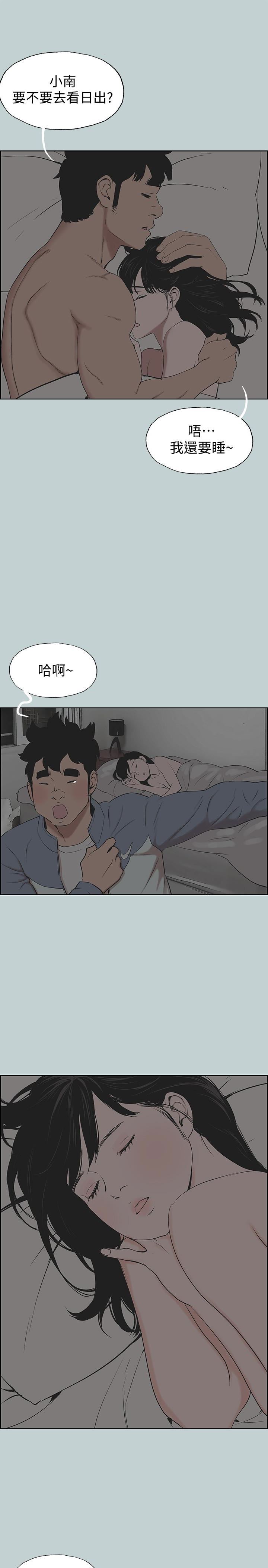 [韩国漫画] 愉快的旅行 剧情,巨乳大奶#[26P]-13