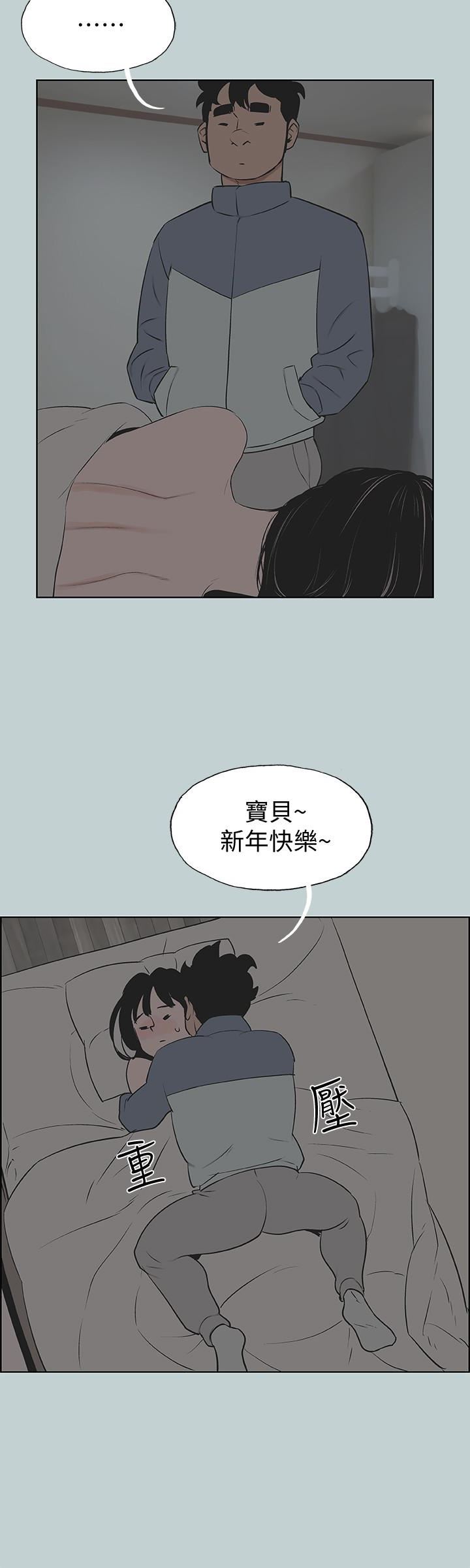 [韩国漫画] 愉快的旅行 剧情,巨乳大奶#[26P]-14