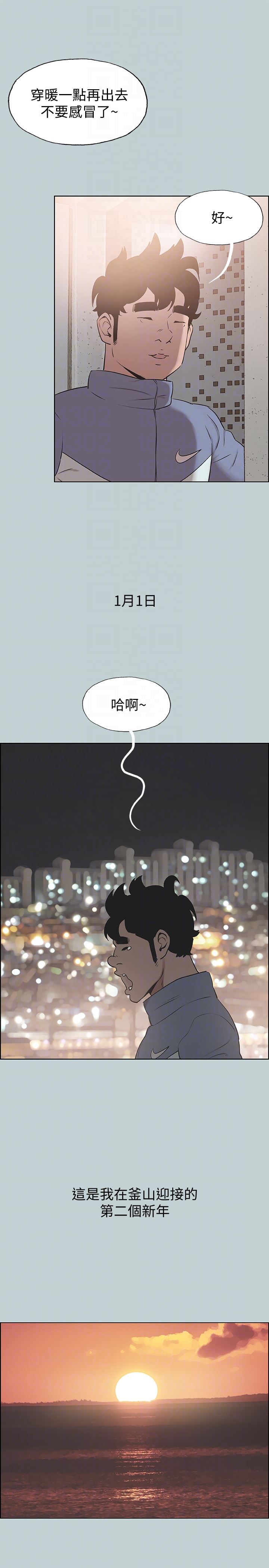 [韩国漫画] 愉快的旅行 剧情,巨乳大奶#[26P]-15