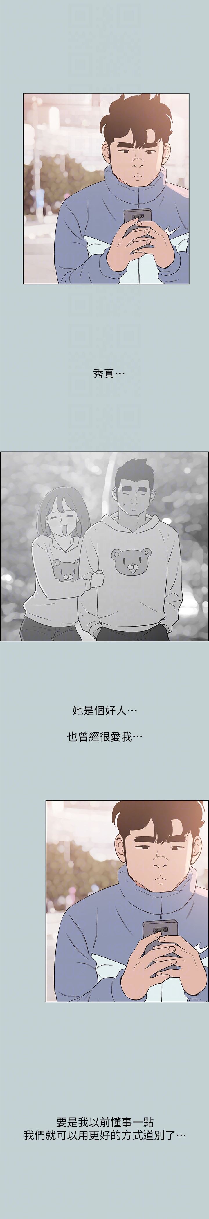 [韩国漫画] 愉快的旅行 剧情,巨乳大奶#[26P]-19