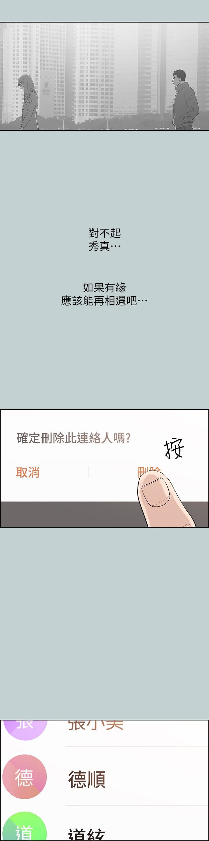 [韩国漫画] 愉快的旅行 剧情,巨乳大奶#[26P]-20