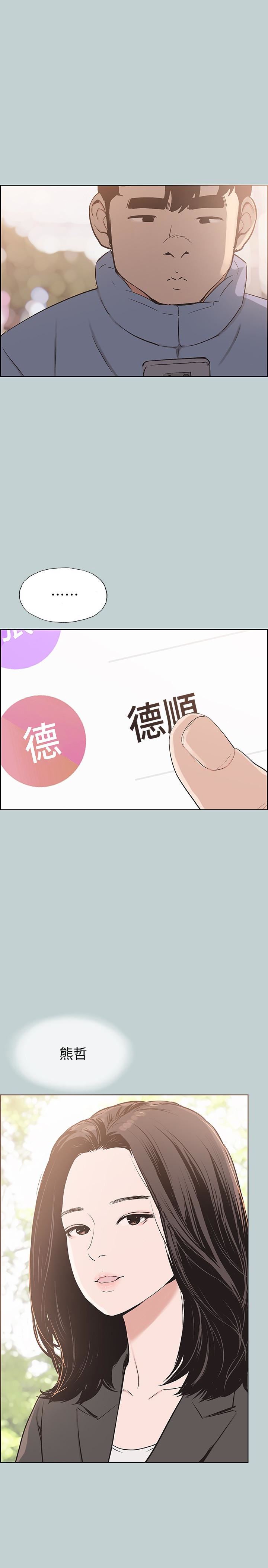 [韩国漫画] 愉快的旅行 剧情,巨乳大奶#[26P]-21