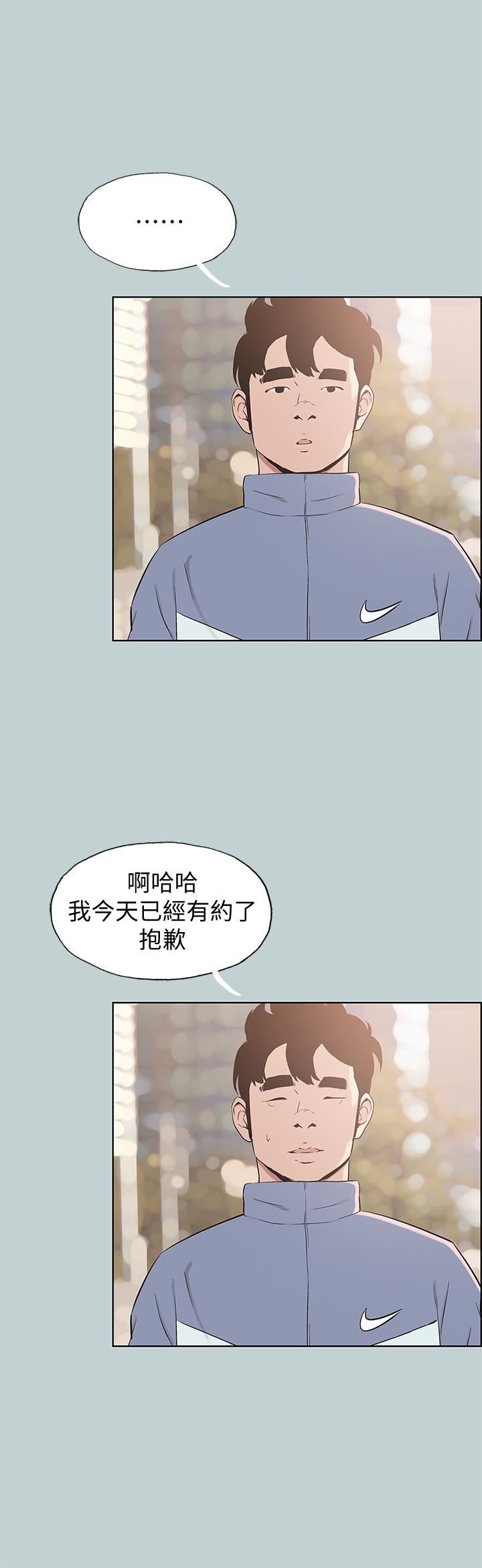 [韩国漫画] 愉快的旅行 剧情,巨乳大奶#[26P]-12