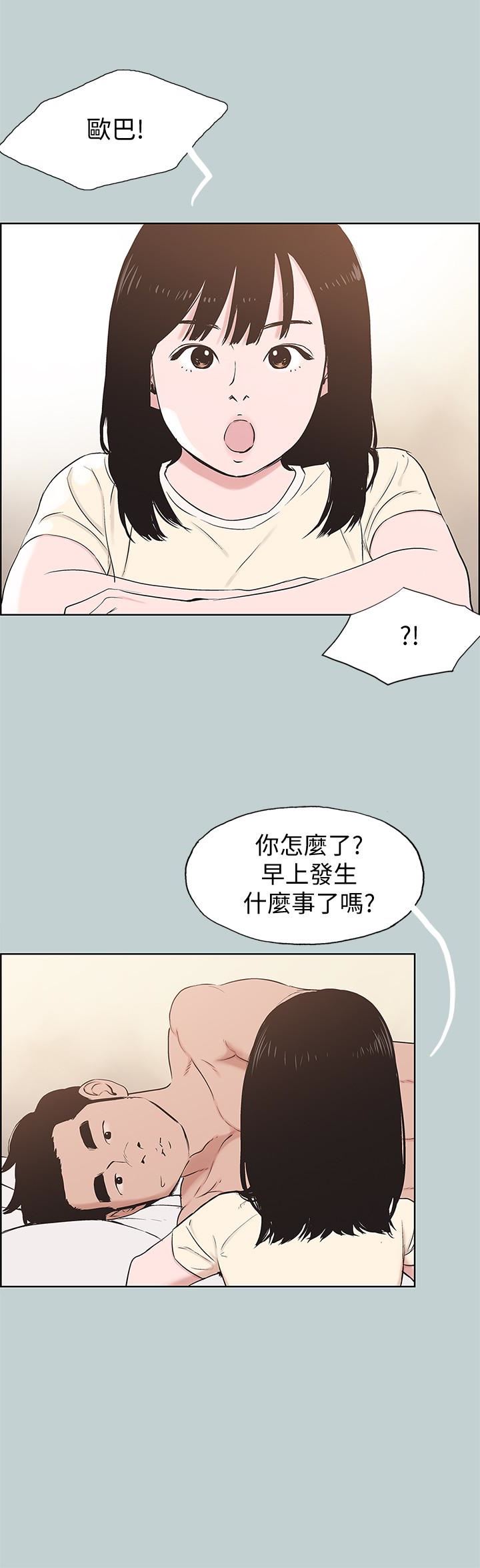 [韩国漫画] 愉快的旅行 剧情,巨乳大奶#[26P]-16